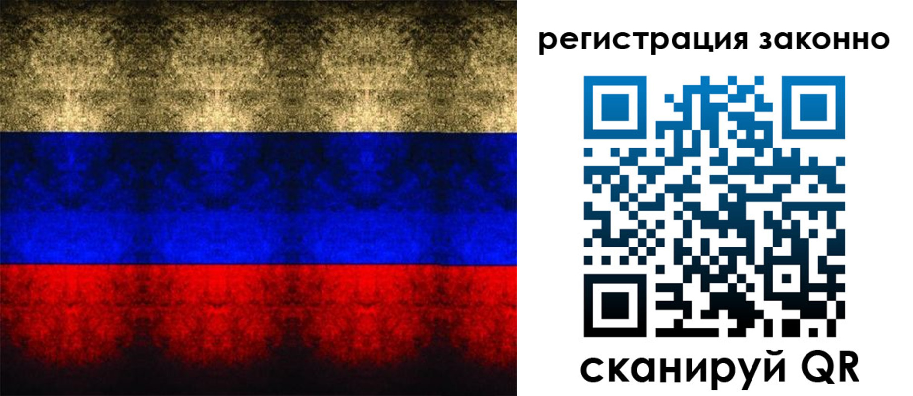 временная прописка в Стрежевом