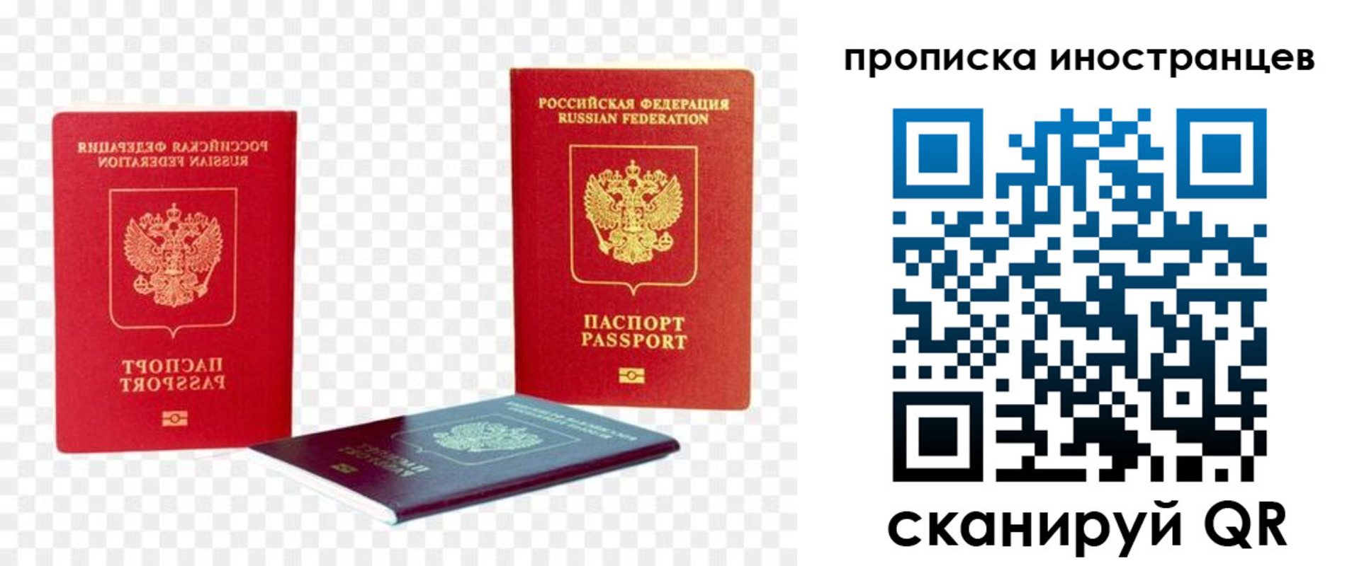 прописка для работы в Стрежевом